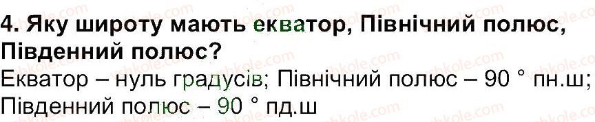 фото задание 4 - сторінка 68 - сторінки 11 - 85