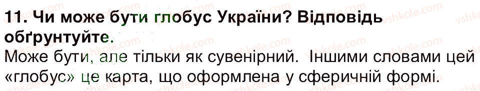 фото задание 11 - сторінка 69 - сторінки 11 - 85