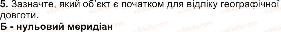 фото задание 5 - сторінка 69 - сторінки 11 - 85