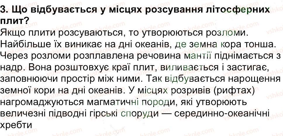 фото задание 3 - сторінка 77 - сторінки 11 - 85