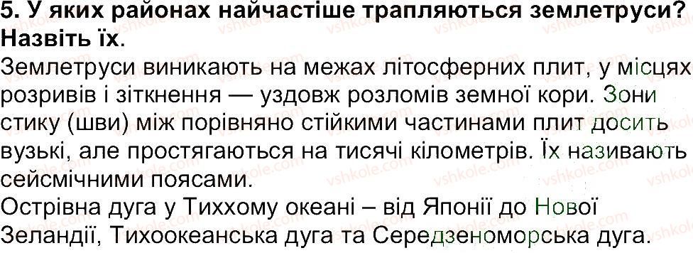 фото задание 5 - сторінка 81 - сторінки 11 - 85