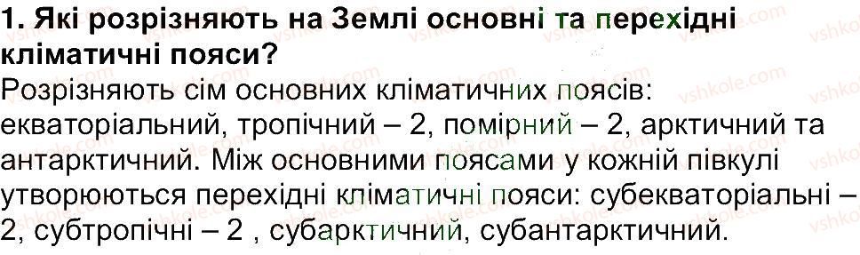 фото задание 1 - сторінка 157 - сторінки 153 - 250