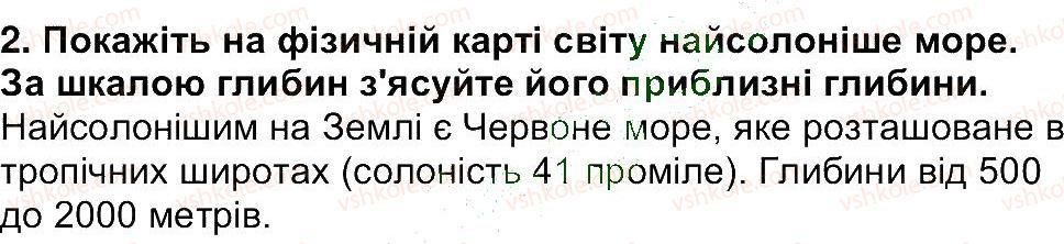 фото задание 2 - сторінка 169 - сторінки 153 - 250