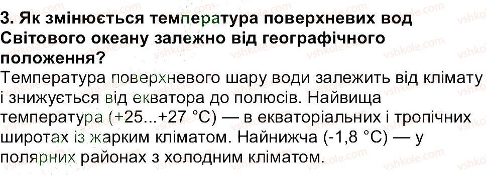 фото задание 3 - сторінка 169 - сторінки 153 - 250