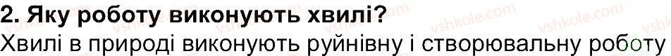 фото задание 2 - сторінка 173 - сторінки 153 - 250