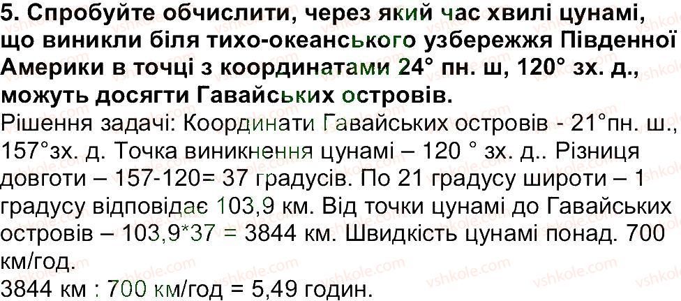 фото задание 5 - сторінка 173 - сторінки 153 - 250