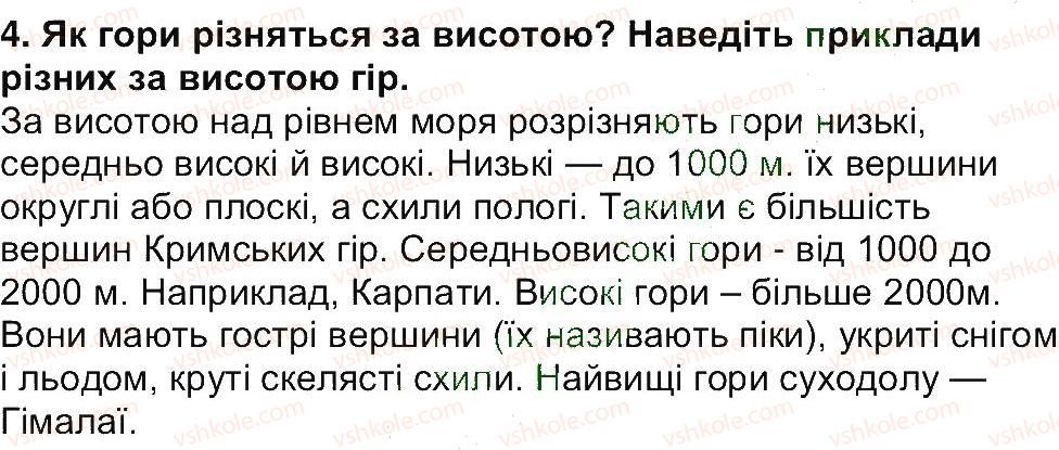 фото задание 4 - сторінка 107 - сторінки 89 - 149