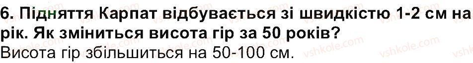 фото задание 6 - сторінка 107 - сторінки 89 - 149
