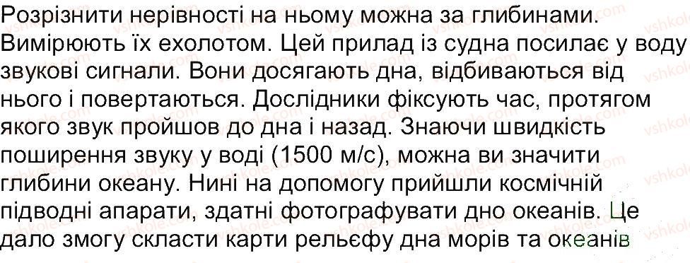 фото задание 1 - сторінка 111 - сторінки 89 - 149