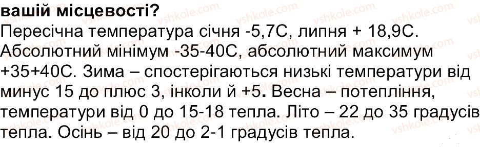 фото задание 1 - сторінка 125 - сторінки 89 - 149
