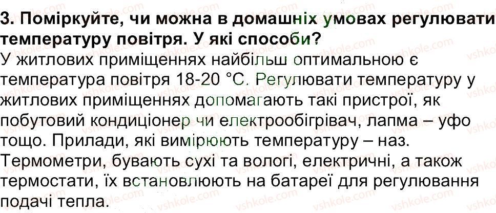 фото задание 3 - сторінка 125 - сторінки 89 - 149