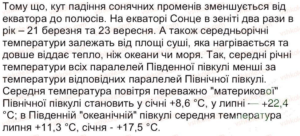 фото задание 2 - сторінка 129 - сторінки 89 - 149