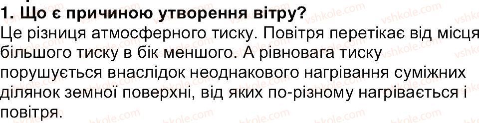 фото задание 1 - сторінка 137 - сторінки 89 - 149