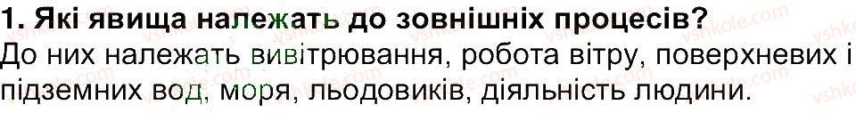 фото задание 1 - сторінка 89 - сторінки 89 - 149