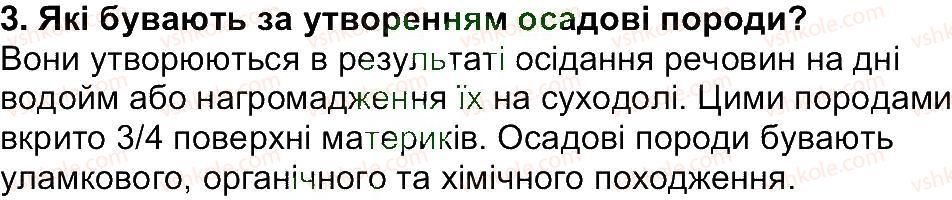 фото задание 3 - сторінка 93 - сторінки 89 - 149