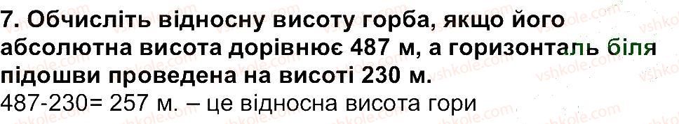 фото задание 7 - сторінка 97 - сторінки 89 - 149
