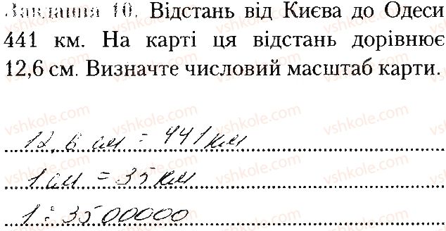 фото задание ст11завд10 - практична робота № 1. розв'язування задач масштабу
