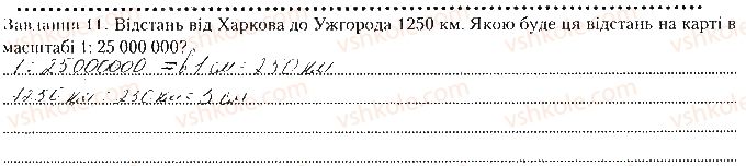 фото задание ст11завд11 - практична робота № 1. розв'язування задач масштабу
