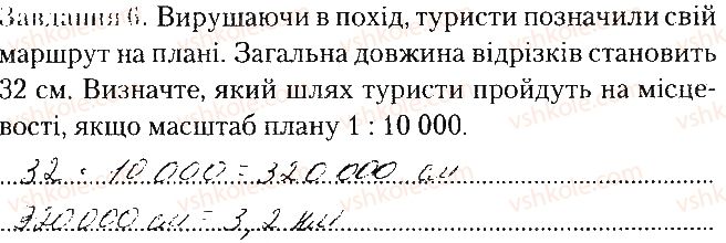 фото задание ст11завд6 - практична робота № 1. розв'язування задач масштабу