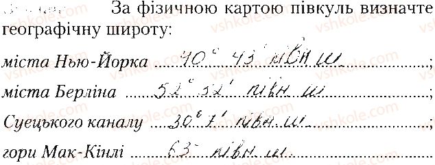фото задание ст12завд2 - практична робота № 2. визначення координат