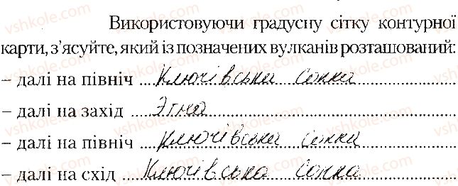 фото задание ст14завд2 - практична робота № 3. позначення на карті