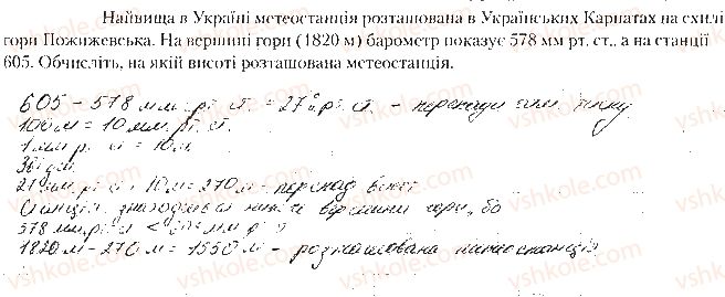 фото задание ст19завд5 - практична робота № 4. розв'язування задач