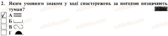 фото задание 2 - варіант 1 - тематичний контроль досягнень № 1 - вкладиш. зошит для тематичного контролю