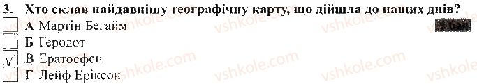 фото задание 3 - варіант 1 - тематичний контроль досягнень № 1 - вкладиш. зошит для тематичного контролю