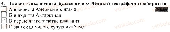фото задание 4 - варіант 1 - тематичний контроль досягнень № 1 - вкладиш. зошит для тематичного контролю