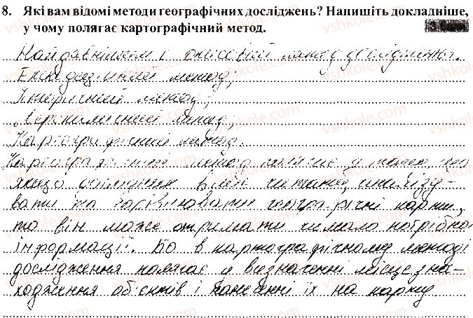 фото задание 8 - варіант 1 - тематичний контроль досягнень № 1 - вкладиш. зошит для тематичного контролю