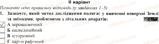 фото задание 1 - варіант 2 - тематичний контроль досягнень № 1 - вкладиш. зошит для тематичного контролю