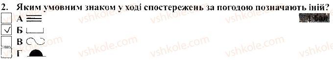 фото задание 2 - варіант 2 - тематичний контроль досягнень № 1 - вкладиш. зошит для тематичного контролю