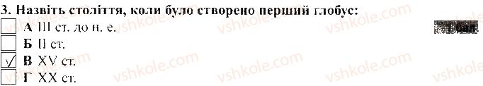 фото задание 3 - варіант 2 - тематичний контроль досягнень № 1 - вкладиш. зошит для тематичного контролю