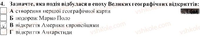 фото задание 4 - варіант 2 - тематичний контроль досягнень № 1 - вкладиш. зошит для тематичного контролю