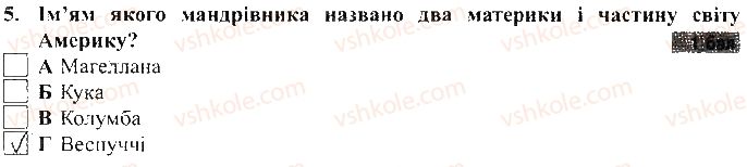 фото задание 5 - варіант 2 - тематичний контроль досягнень № 1 - вкладиш. зошит для тематичного контролю