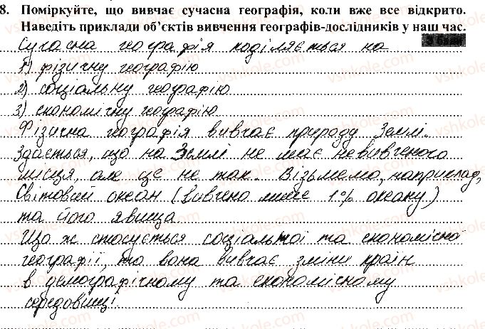 фото задание 8 - варіант 2 - тематичний контроль досягнень № 1 - вкладиш. зошит для тематичного контролю