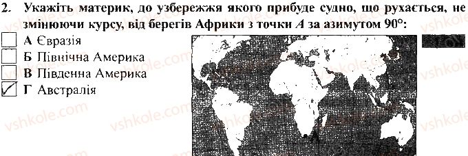 фото задание 2 - варіант 1 - тематичний контроль досягнень № 2 - вкладиш. зошит для тематичного контролю