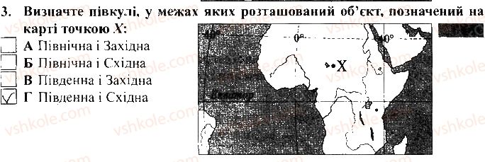 фото задание 3 - варіант 1 - тематичний контроль досягнень № 2 - вкладиш. зошит для тематичного контролю