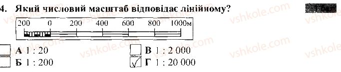 фото задание 4 - варіант 1 - тематичний контроль досягнень № 2 - вкладиш. зошит для тематичного контролю