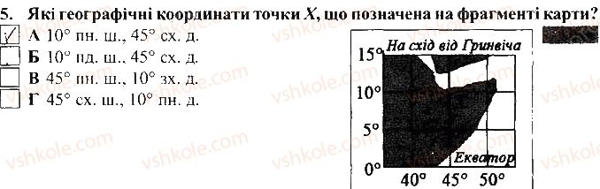 фото задание 5 - варіант 1 - тематичний контроль досягнень № 2 - вкладиш. зошит для тематичного контролю