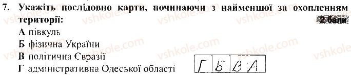фото задание 7 - варіант 1 - тематичний контроль досягнень № 2 - вкладиш. зошит для тематичного контролю