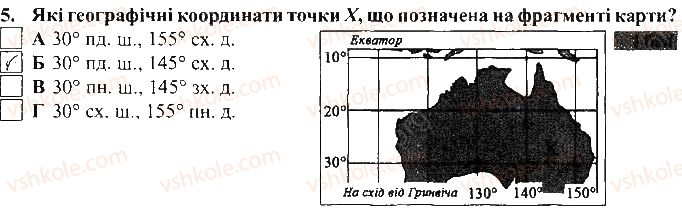 фото задание 5 - варіант 2 - тематичний контроль досягнень № 2 - вкладиш. зошит для тематичного контролю