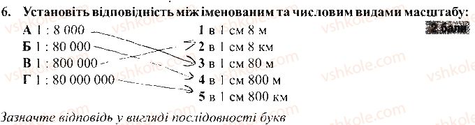 фото задание 6 - варіант 2 - тематичний контроль досягнень № 2 - вкладиш. зошит для тематичного контролю