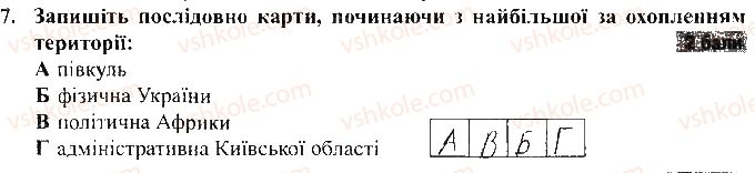 фото задание 7 - варіант 2 - тематичний контроль досягнень № 2 - вкладиш. зошит для тематичного контролю