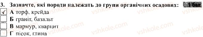 фото задание 3 - варіант 1 - тематичний контроль досягнень № 3 - вкладиш. зошит для тематичного контролю