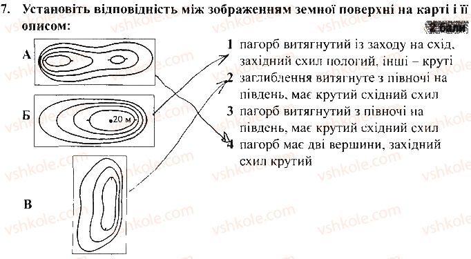 фото задание 7 - варіант 1 - тематичний контроль досягнень № 3 - вкладиш. зошит для тематичного контролю