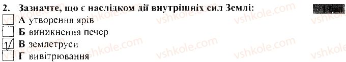 фото задание 2 - варіант 2 - тематичний контроль досягнень № 3 - вкладиш. зошит для тематичного контролю