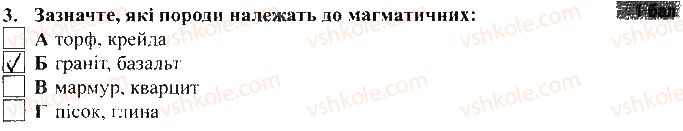фото задание 3 - варіант 2 - тематичний контроль досягнень № 3 - вкладиш. зошит для тематичного контролю