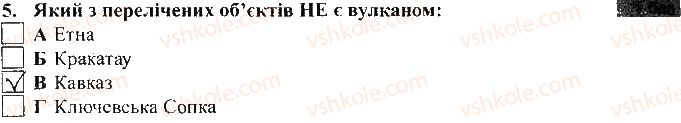 фото задание 5 - варіант 2 - тематичний контроль досягнень № 3 - вкладиш. зошит для тематичного контролю