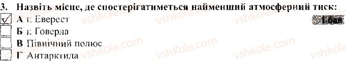фото задание 3 - варіант 1 - тематичний контроль досягнень № 4 - вкладиш. зошит для тематичного контролю